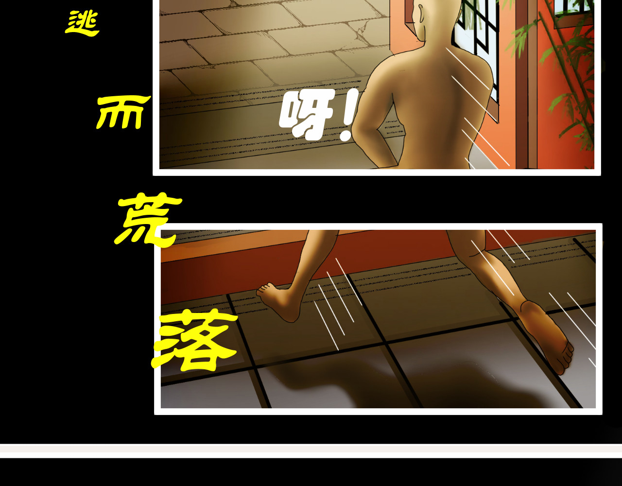 帝师 第二话  我是谁 第13页