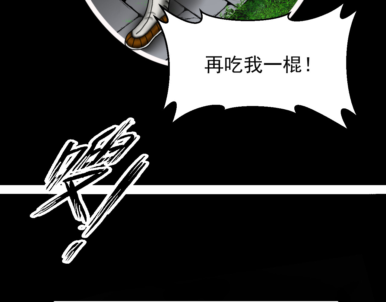 帝师 第二话  我是谁 第40页