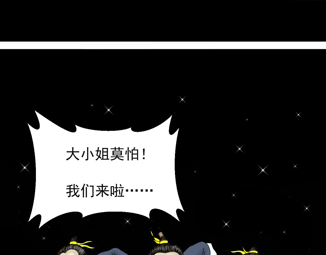 帝师 第二话  我是谁 第5页