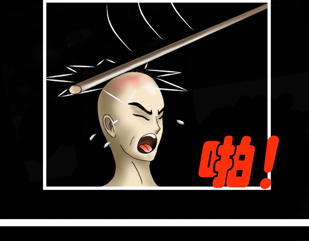 帝师 第二话  我是谁 第41页