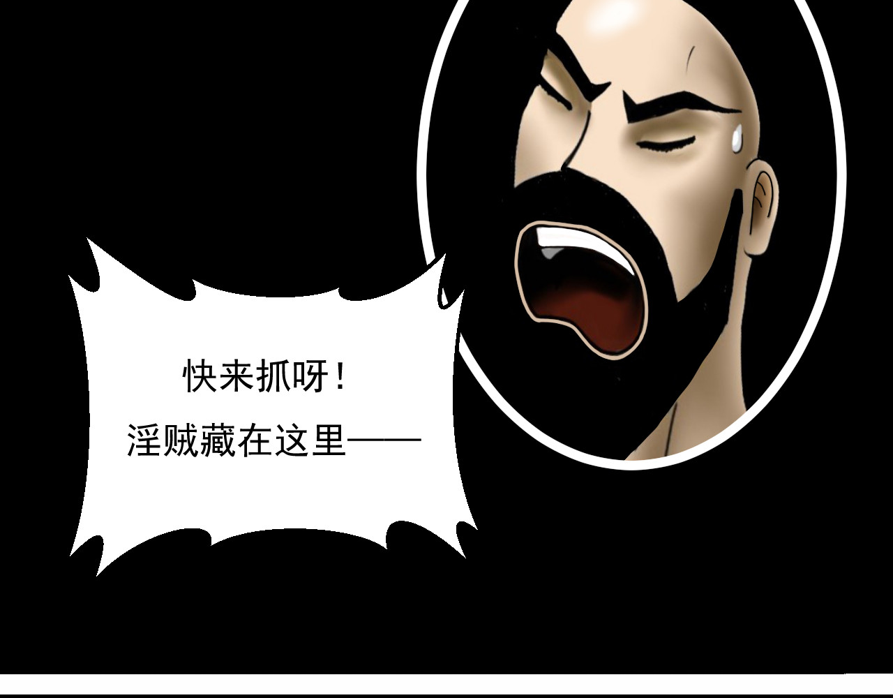 帝师 第二话  我是谁 第46页