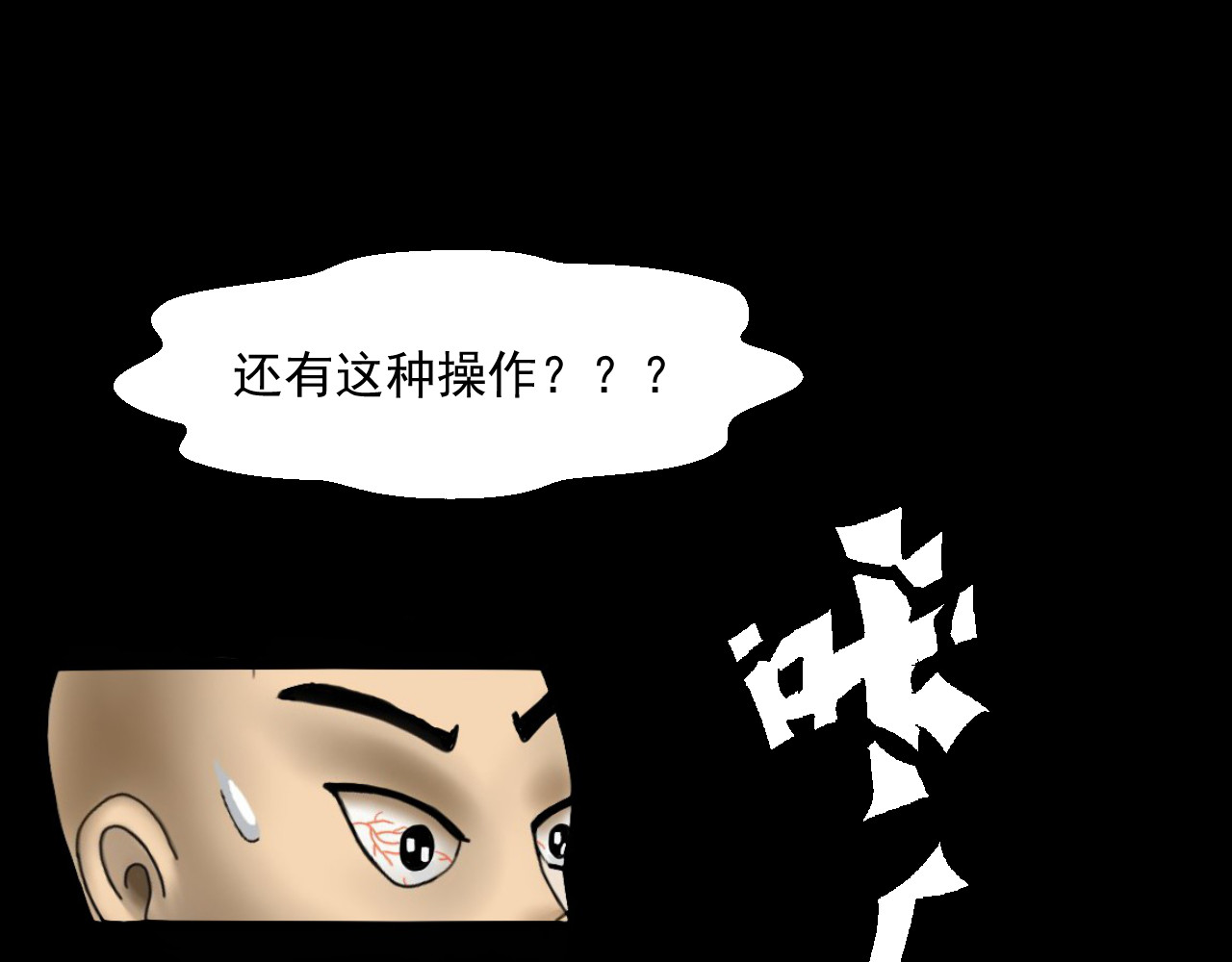 帝师 第二话  我是谁 第47页