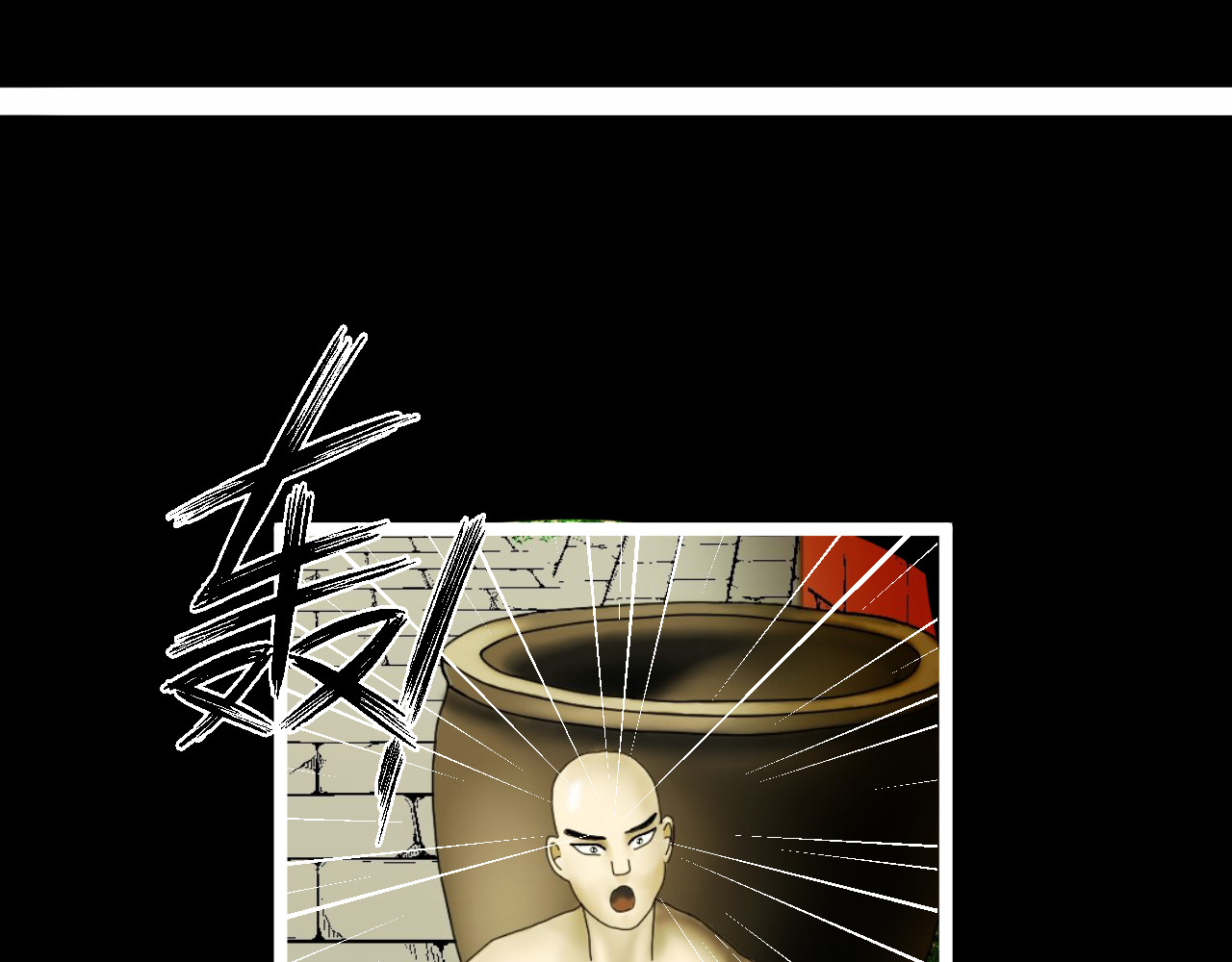 帝师 第二话  我是谁 第54页