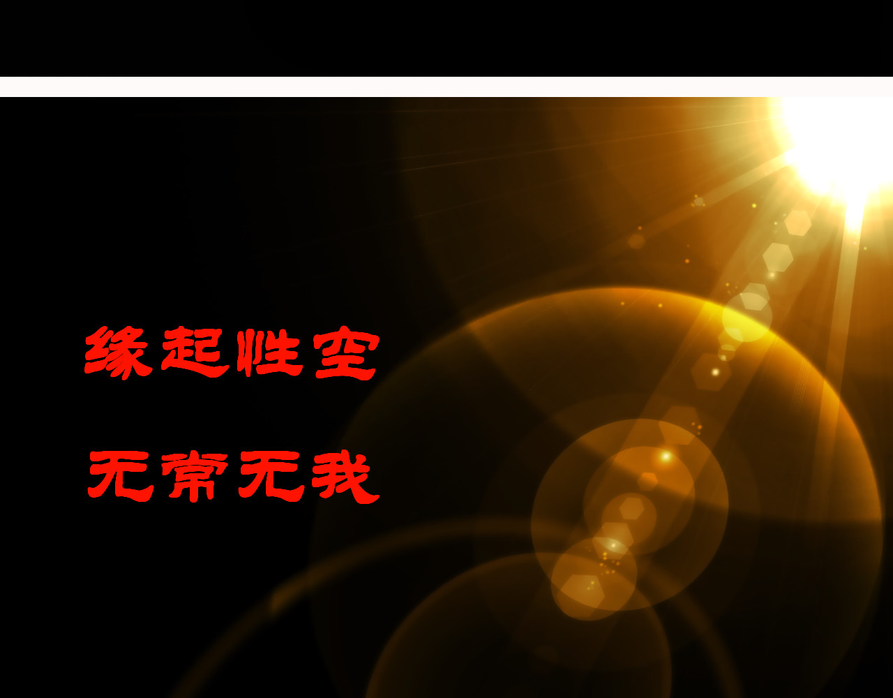 帝师 第二话  我是谁 第82页