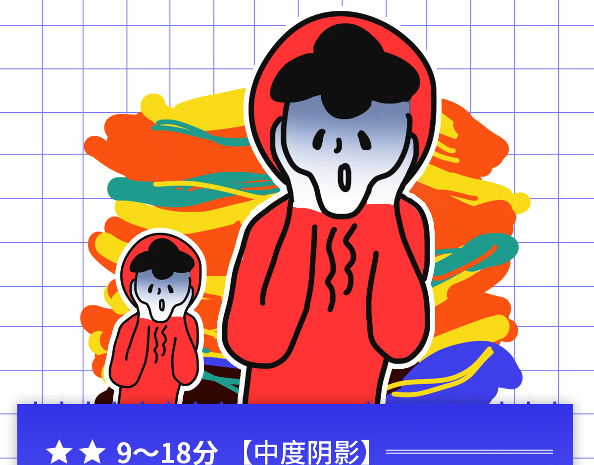 枸杞和伙伴们 专家枸杞问诊童年阴影 第31页
