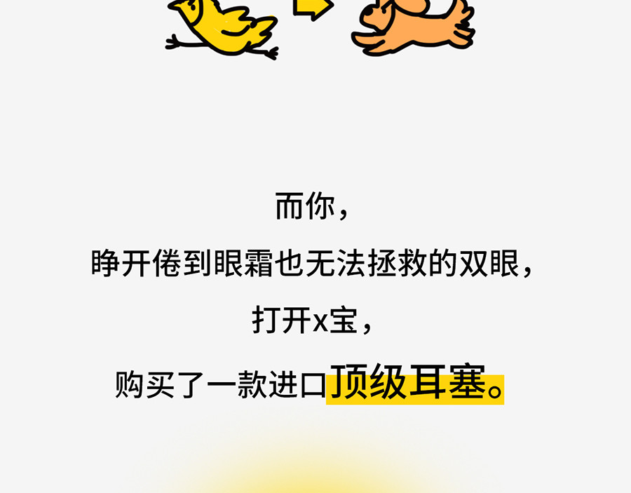 枸杞和伙伴们 北上广奇葩室友打怪指南 第14页