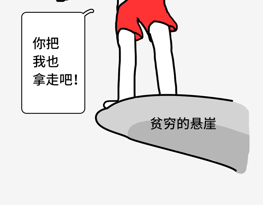 枸杞和伙伴们 北上广奇葩室友打怪指南 第24页