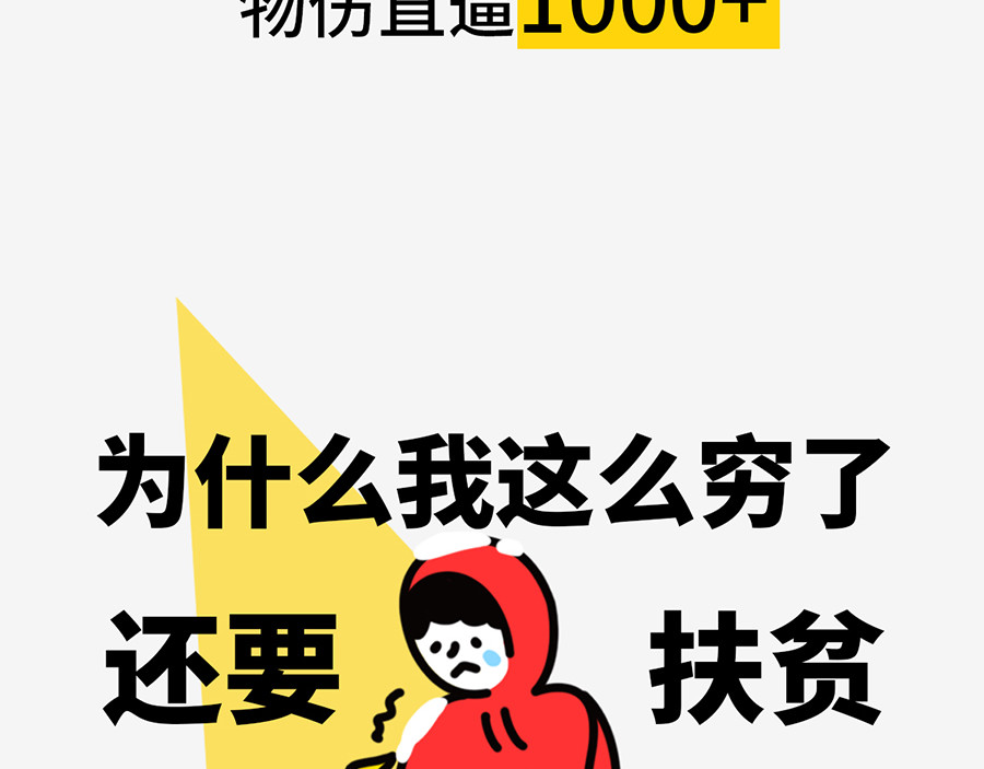 枸杞和伙伴们 北上广奇葩室友打怪指南 第29页