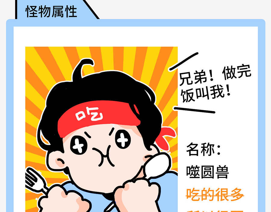 枸杞和伙伴们 北上广奇葩室友打怪指南 第34页