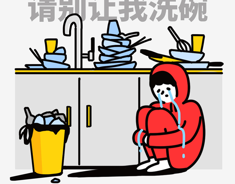 枸杞和伙伴们 北上广奇葩室友打怪指南 第40页