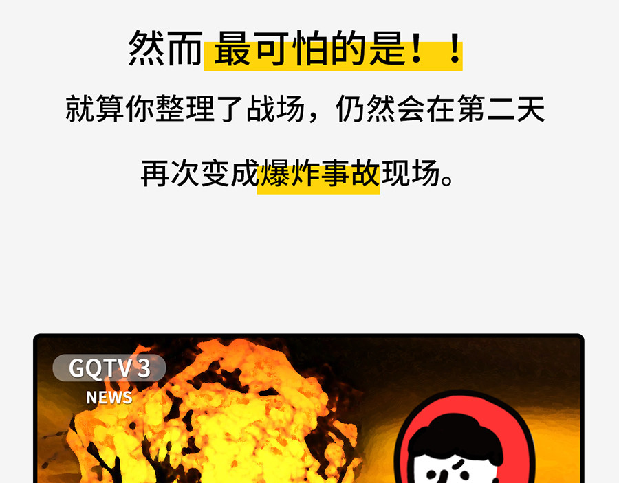 枸杞和伙伴们 北上广奇葩室友打怪指南 第51页