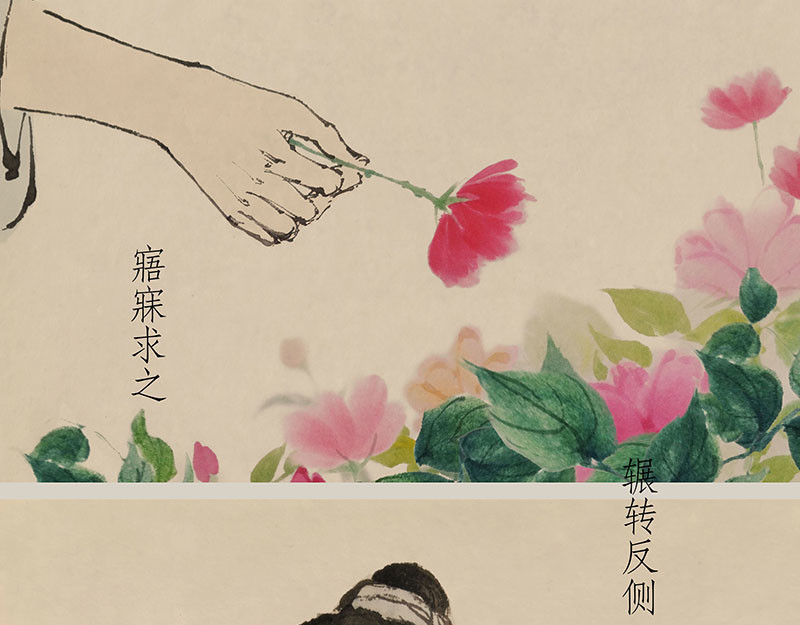 思人记 第3页