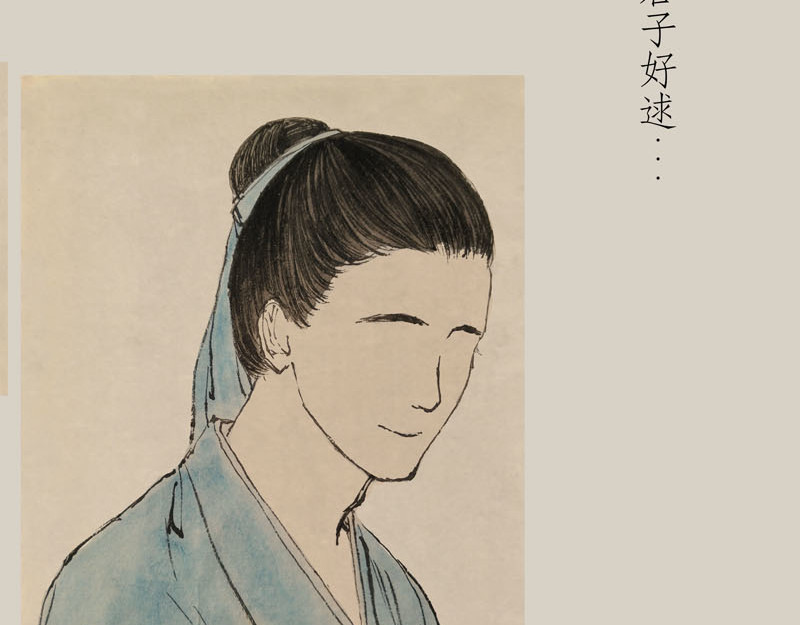 思人记 1 少年 第9页