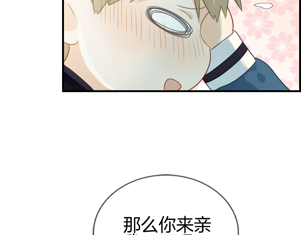 天生一对 第4页