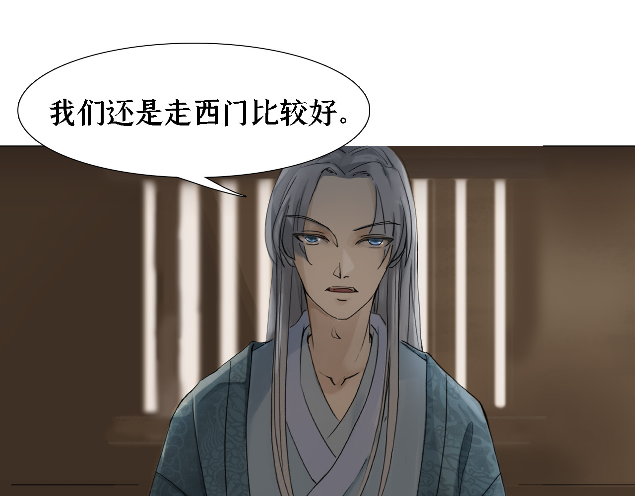 囚石 第三话 谈话 第25页