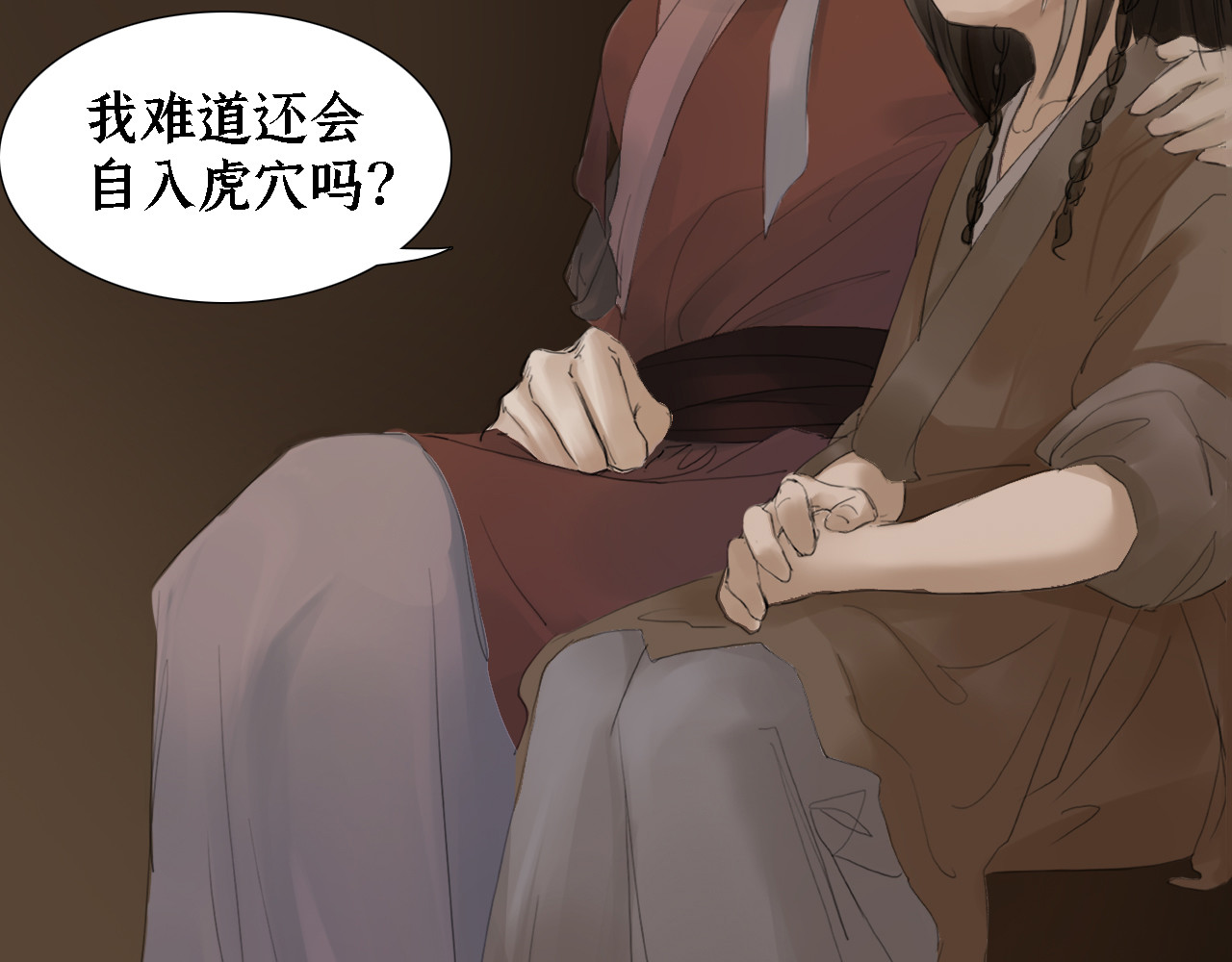 囚石 第三话 谈话 第28页
