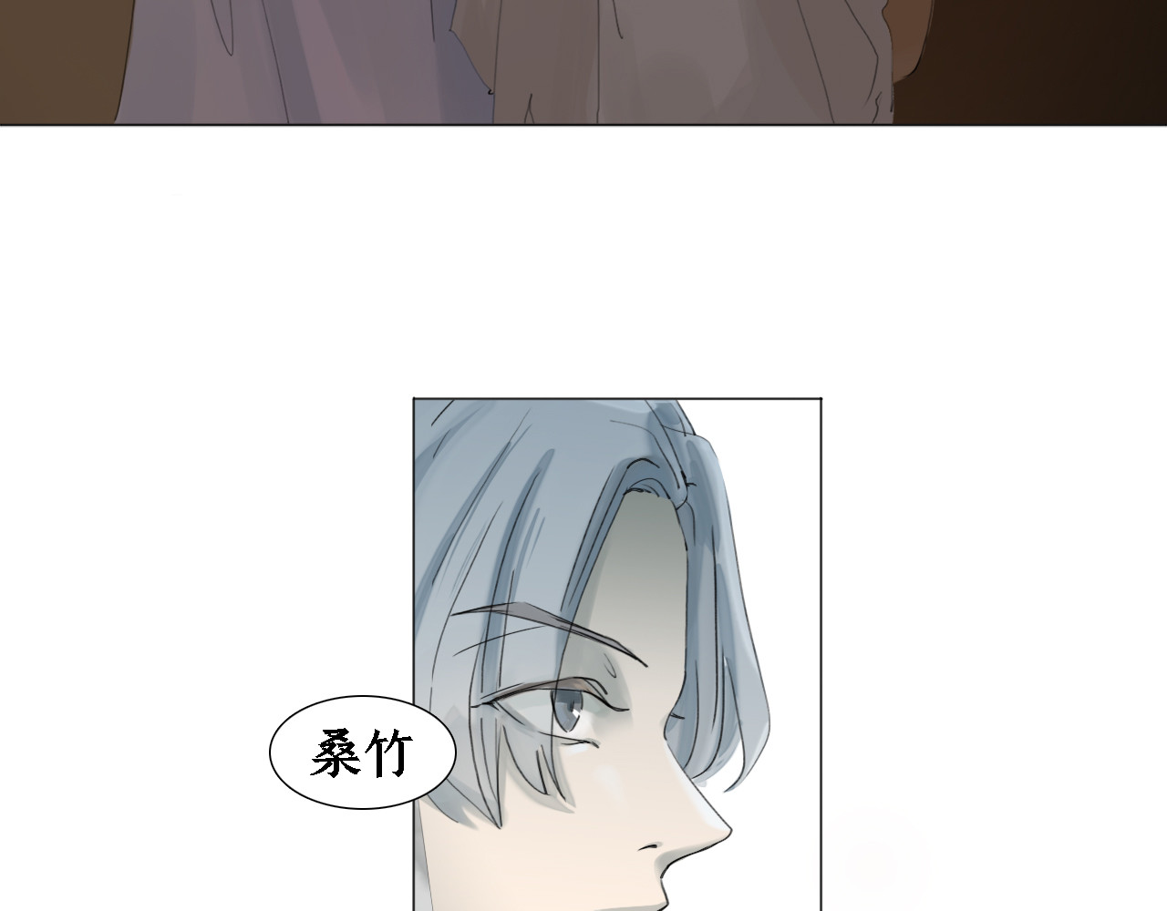 囚石 第三话 谈话 第29页