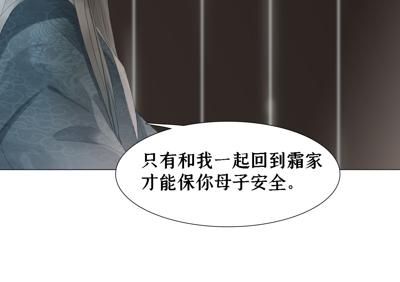 囚石 第三话 谈话 第31页