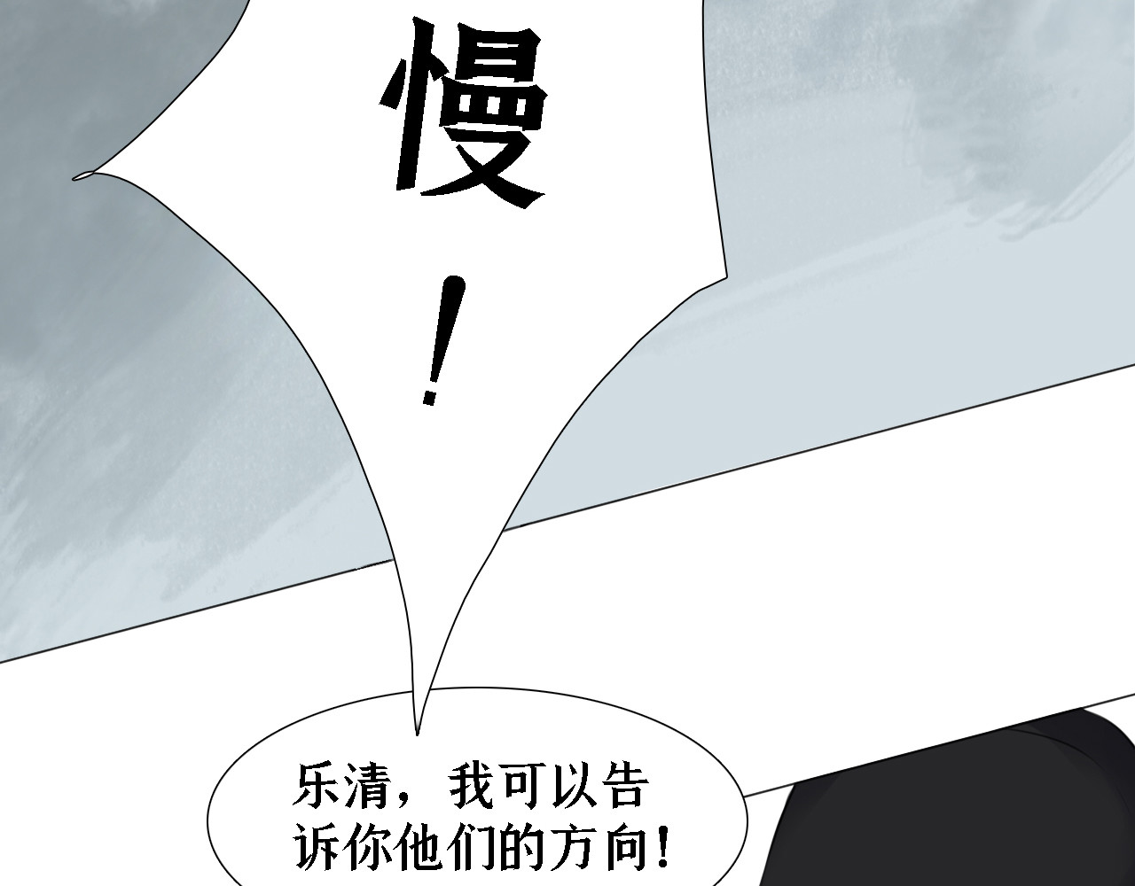 囚石 第三话 谈话 第6页