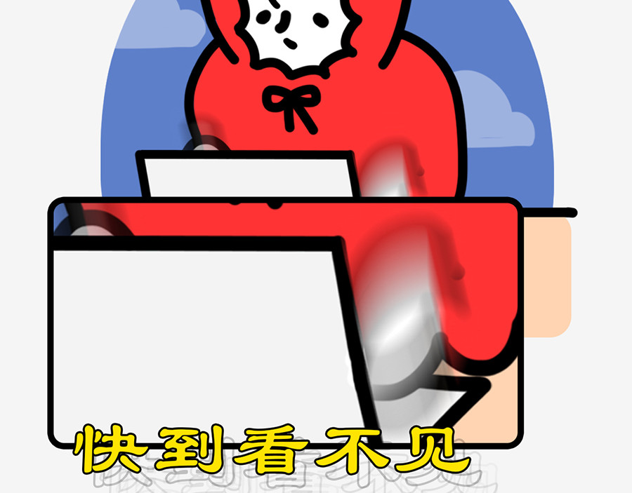 枸杞和伙伴们 职场摸鱼秘籍 第11页