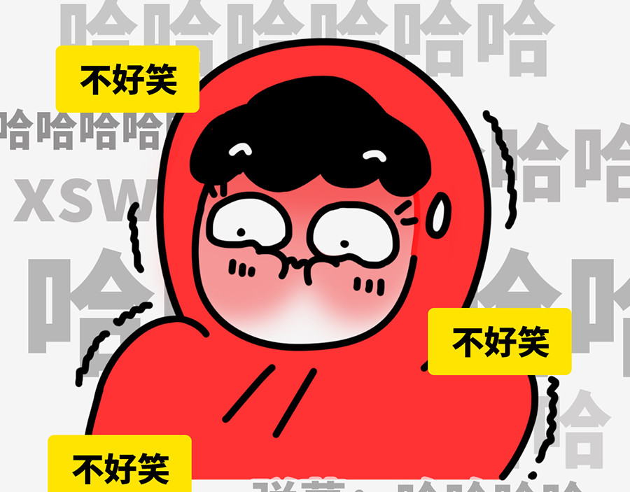 枸杞和伙伴们 职场摸鱼秘籍 第13页