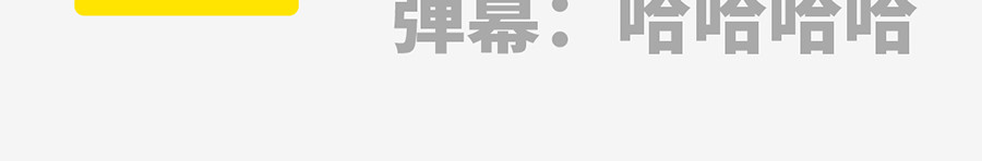 枸杞和伙伴们 职场摸鱼秘籍 第14页
