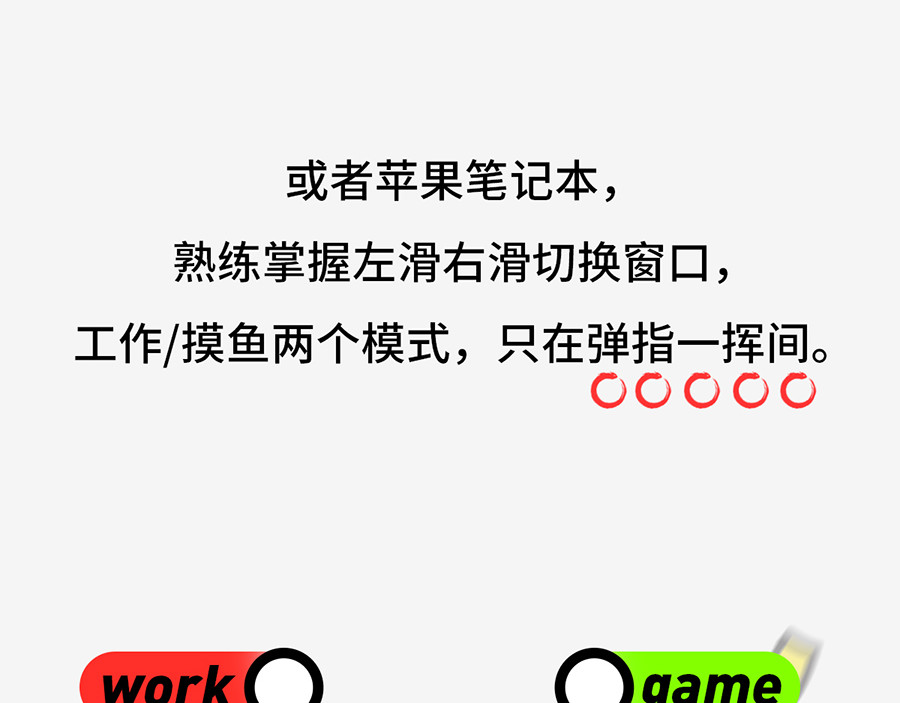 枸杞和伙伴们 职场摸鱼秘籍 第20页