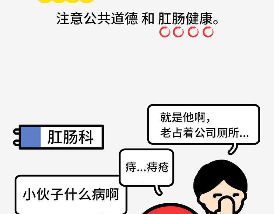 枸杞和伙伴们 职场摸鱼秘籍 第27页