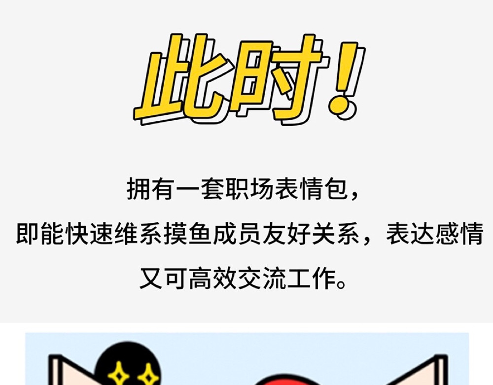 枸杞和伙伴们 职场摸鱼秘籍 第60页