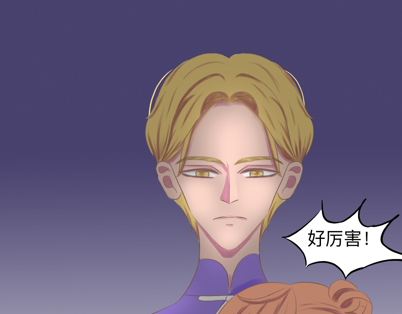 祭祀新娘 拖下水 第12页