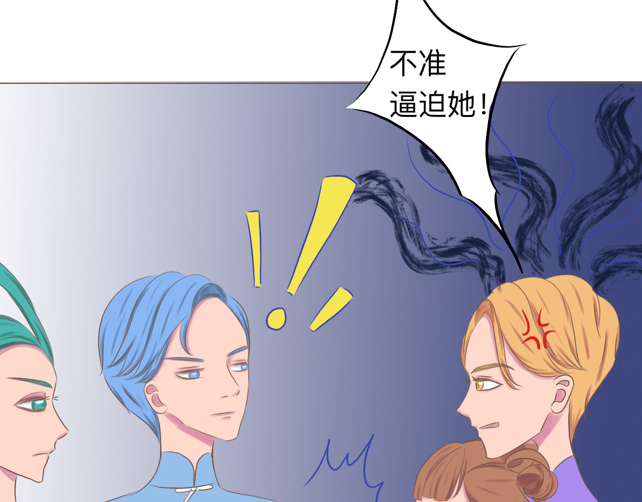 祭祀新娘 拖下水 第14页