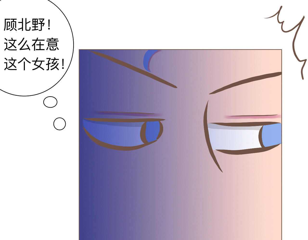 祭祀新娘 拖下水 第16页