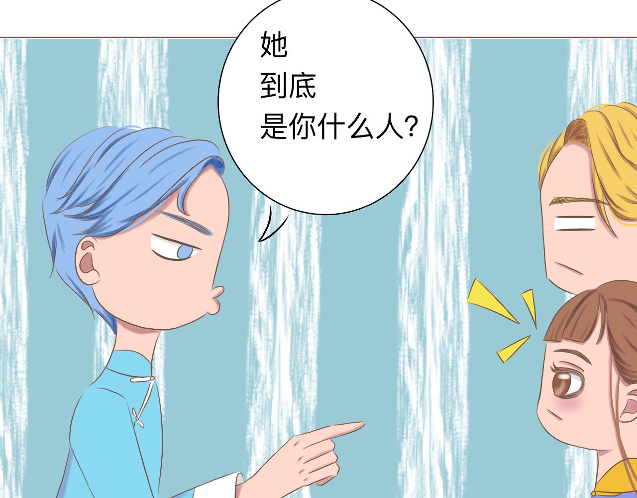 祭祀新娘 拖下水 第18页