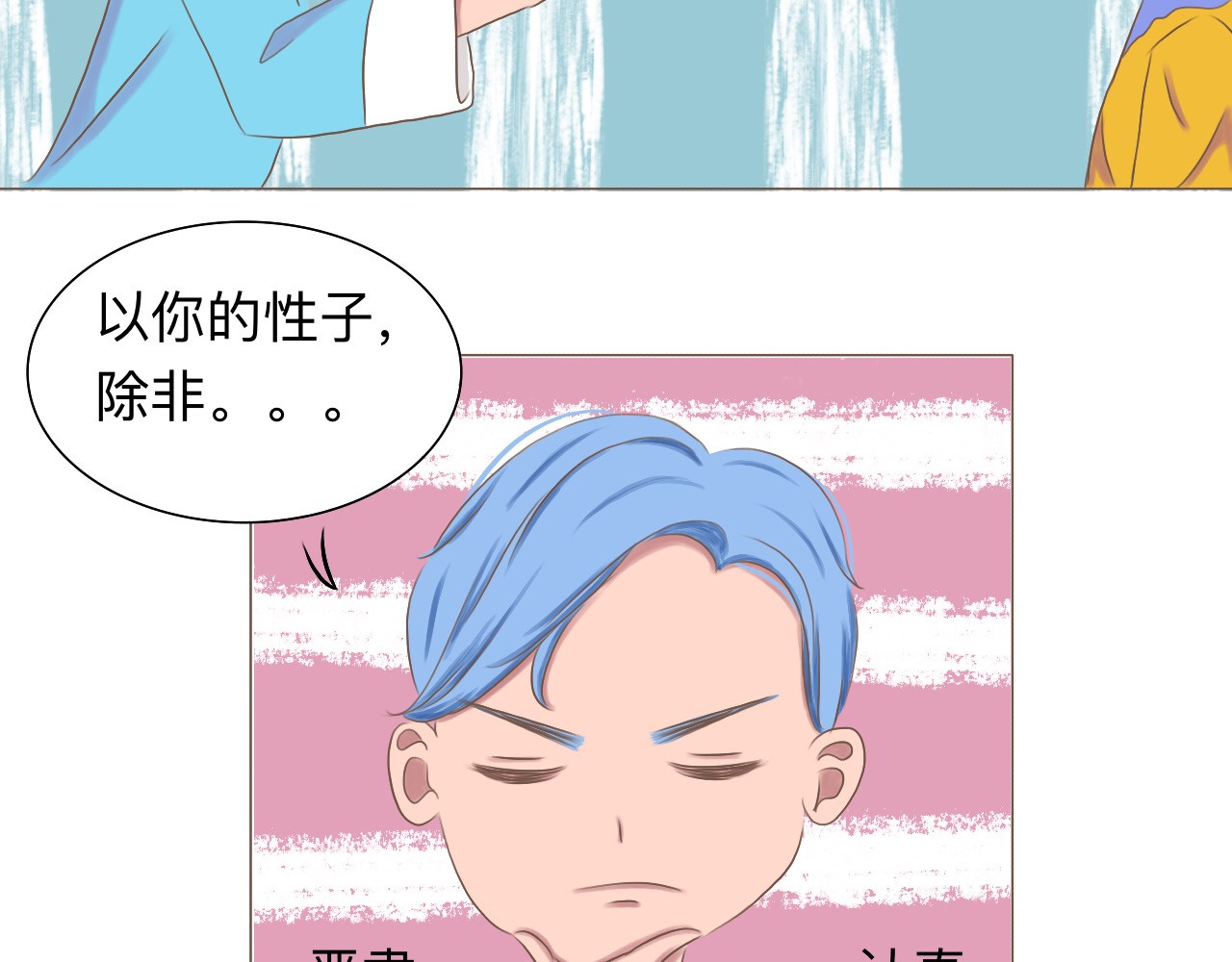 祭祀新娘 拖下水 第19页