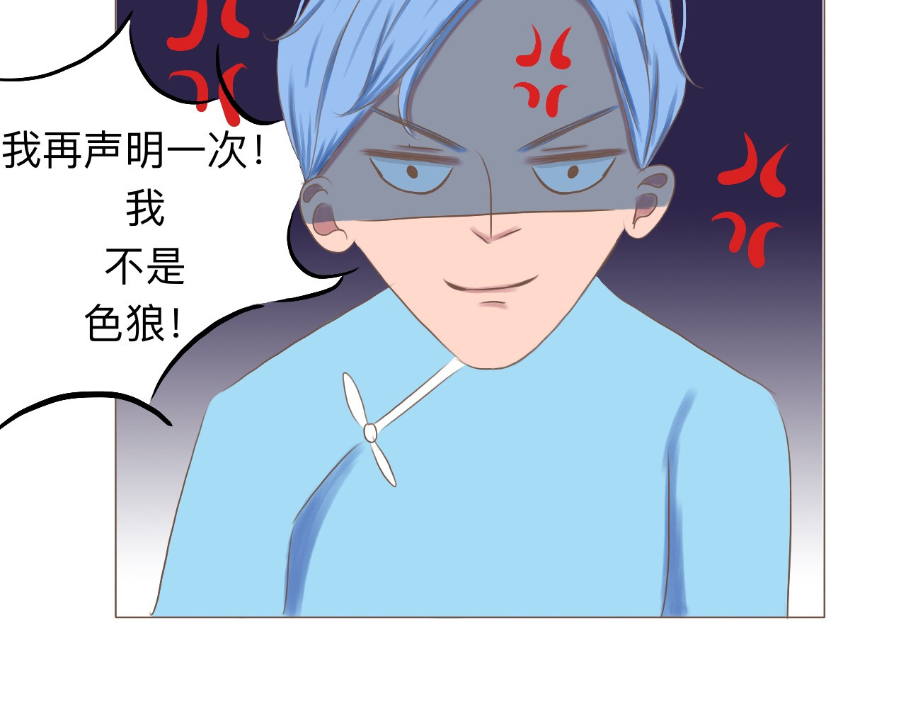 祭祀新娘 拖下水 第22页