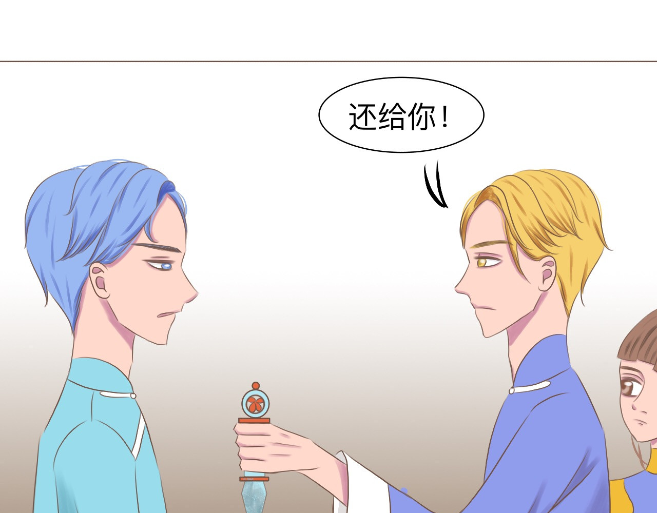 祭祀新娘 拖下水 第23页