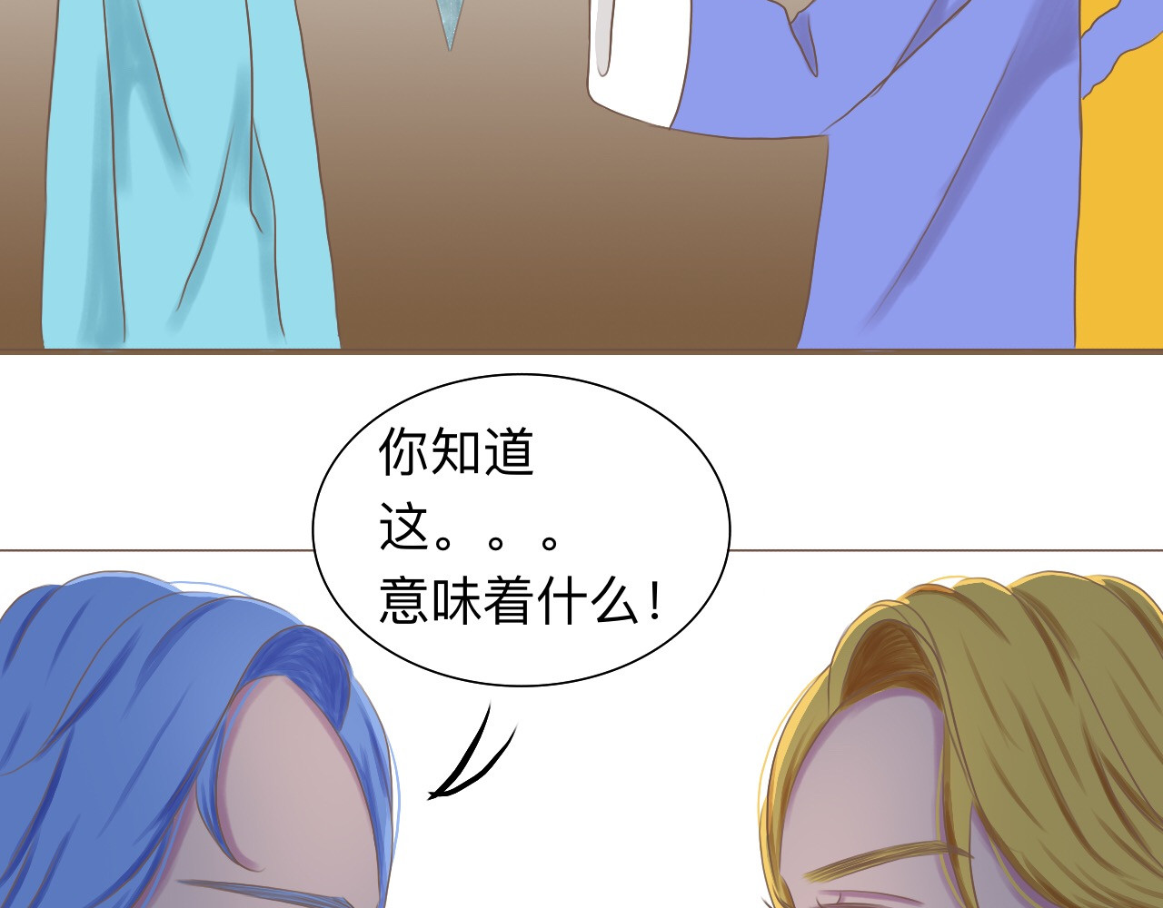 祭祀新娘 拖下水 第24页