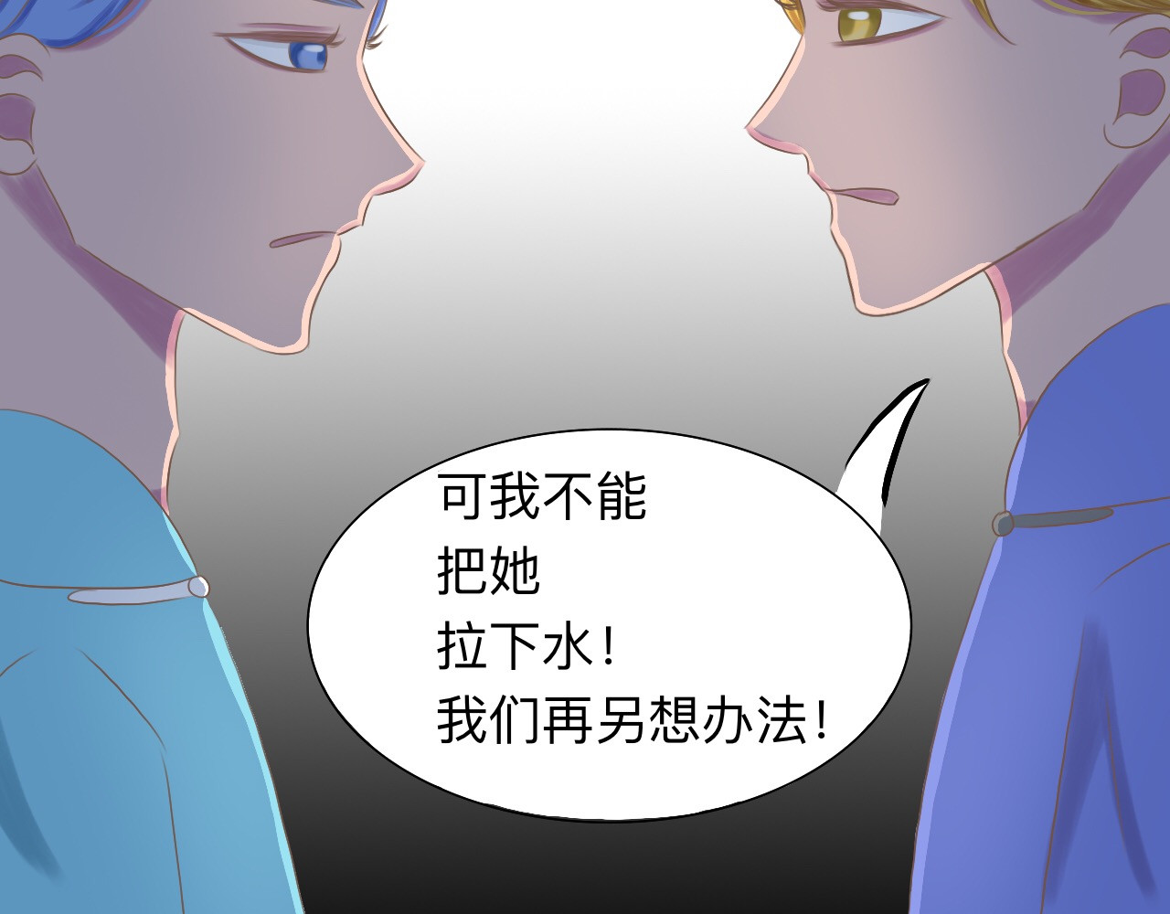 祭祀新娘 拖下水 第25页