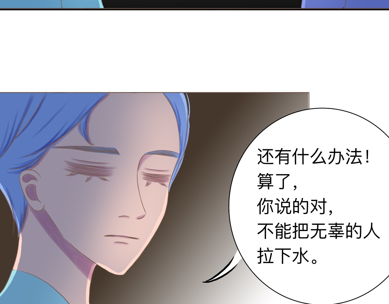 祭祀新娘 拖下水 第26页