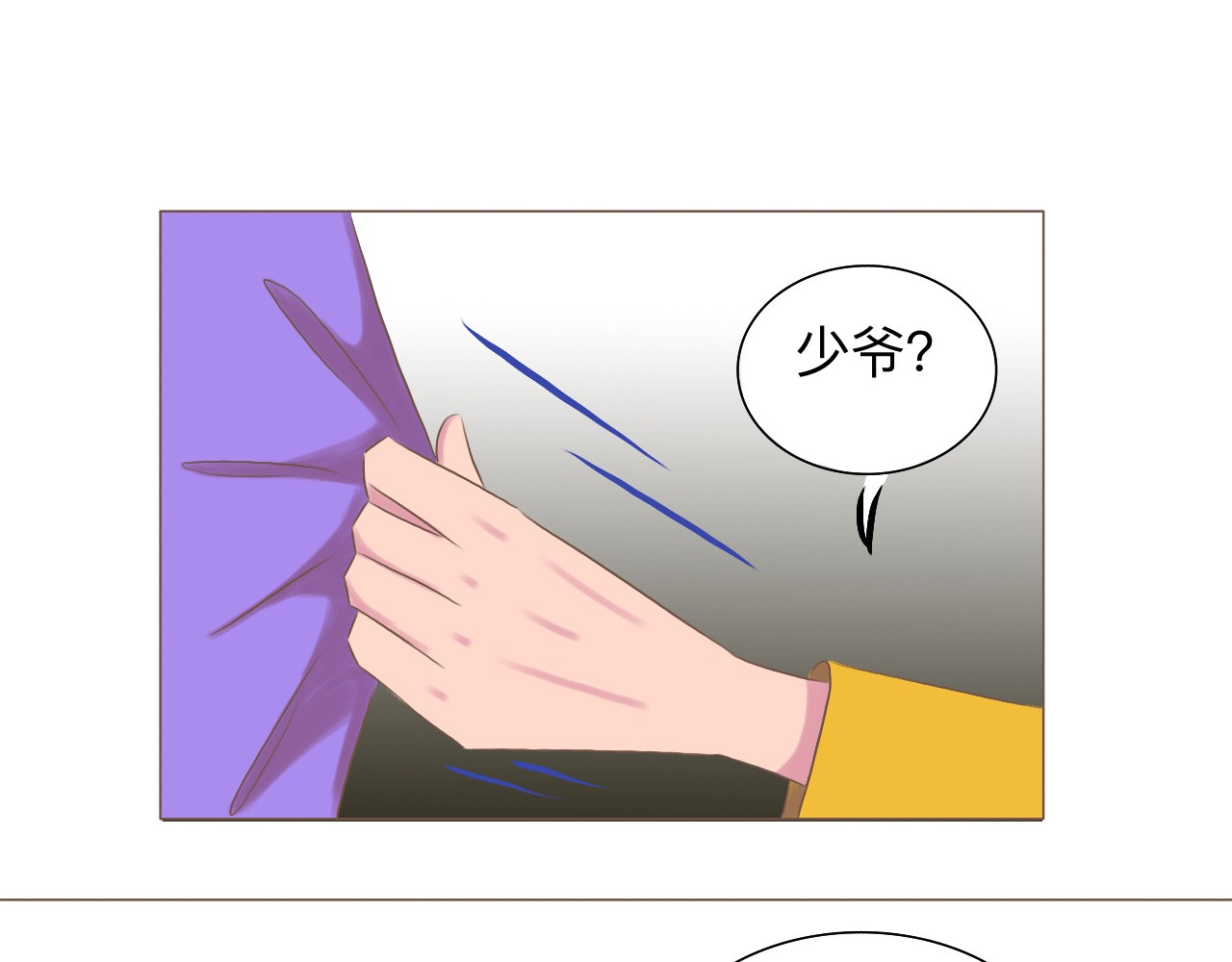 祭祀新娘 拖下水 第28页