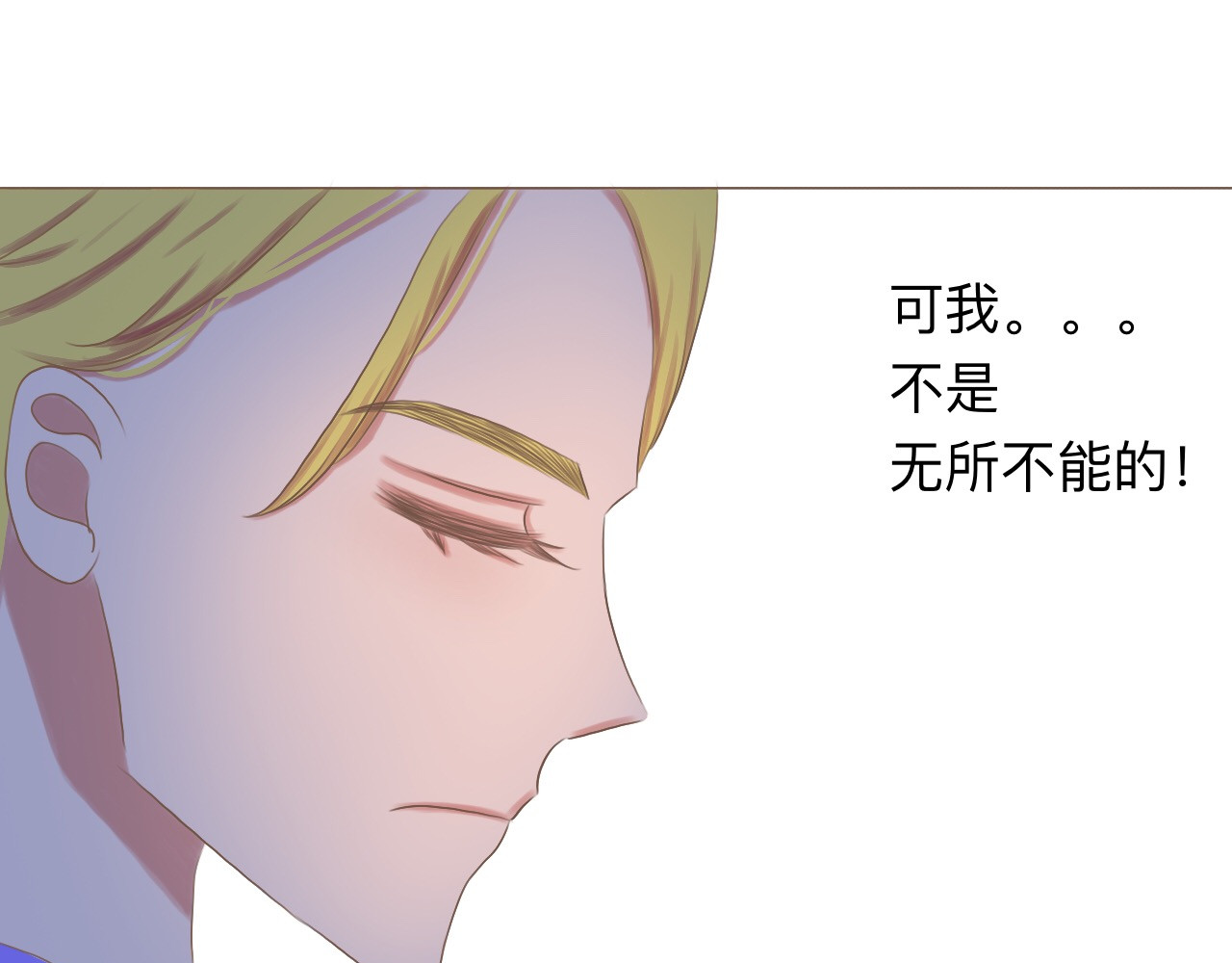 祭祀新娘 拖下水 第33页
