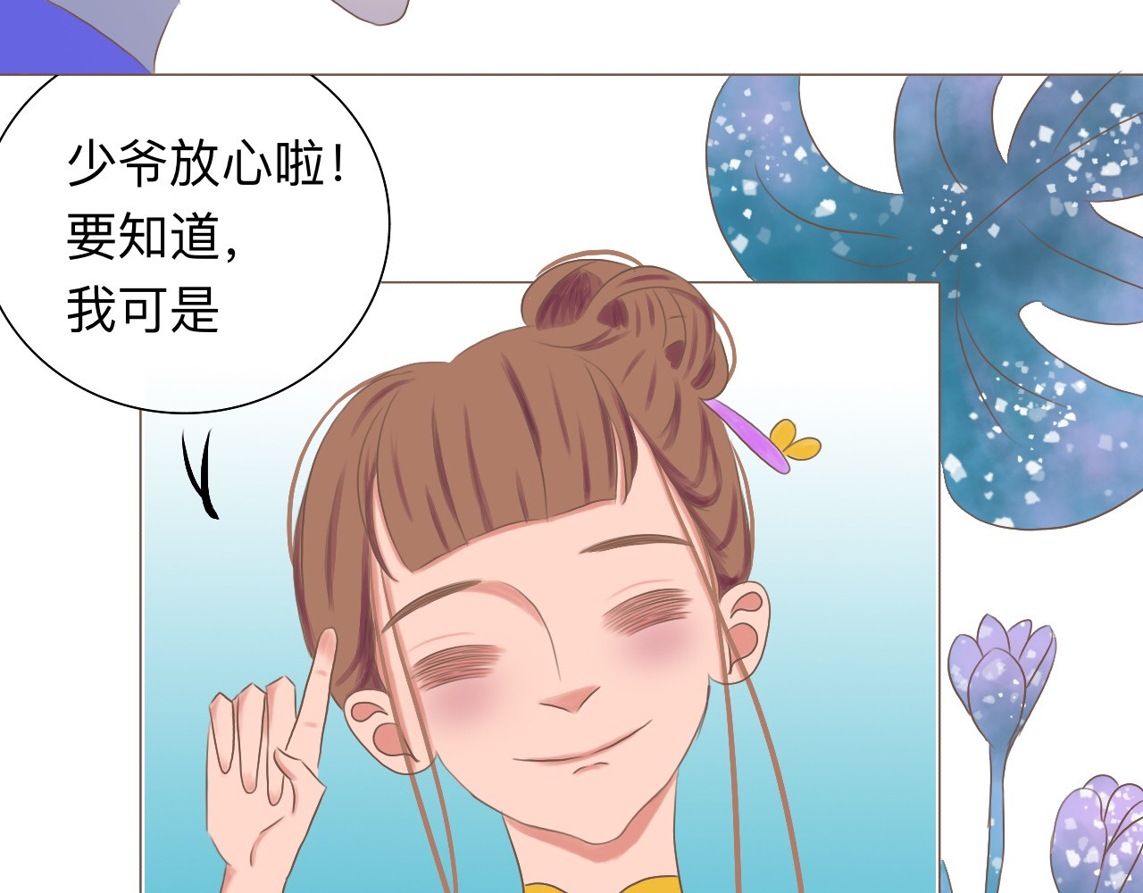 祭祀新娘 拖下水 第34页