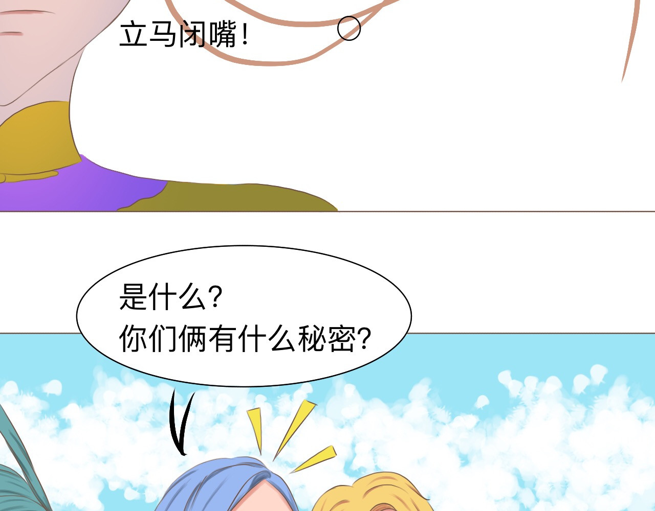 祭祀新娘 拖下水 第36页