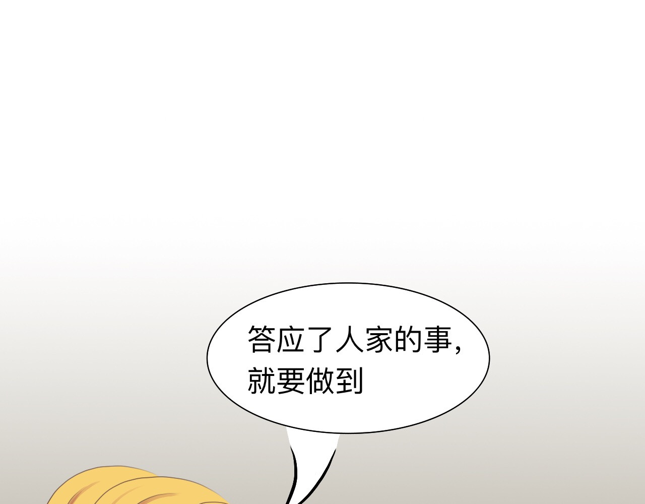 祭祀新娘 拖下水 第43页
