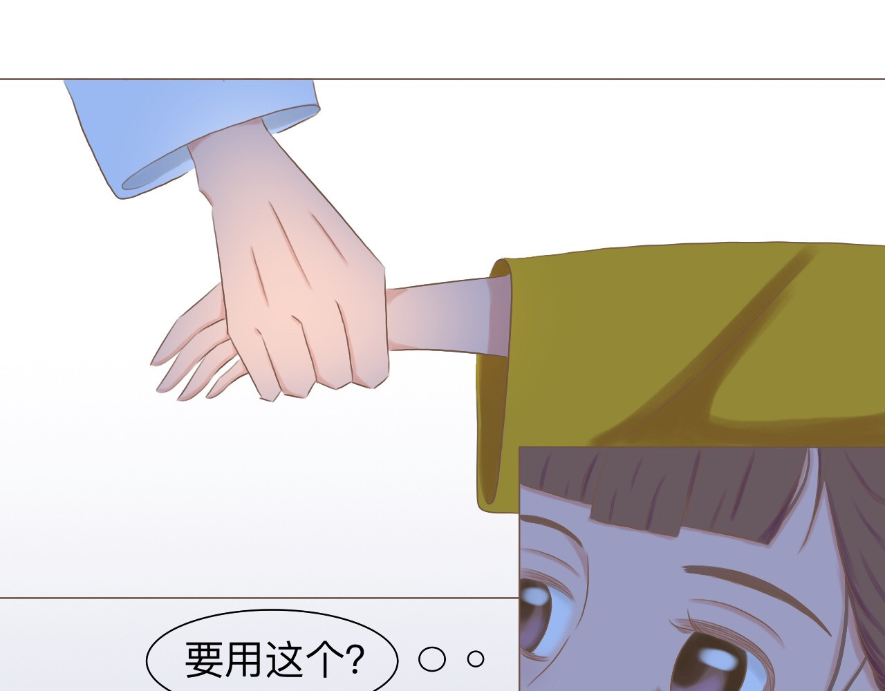 祭祀新娘 拖下水 第46页