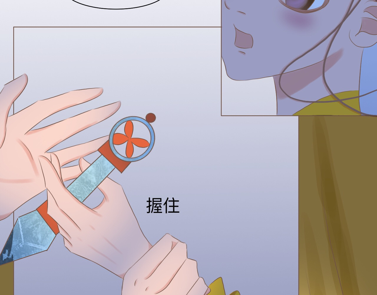祭祀新娘 拖下水 第47页