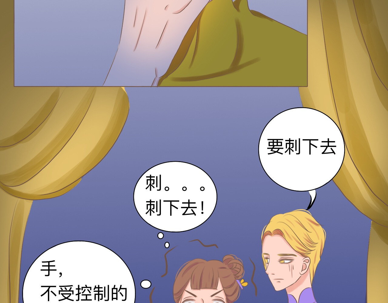 祭祀新娘 拖下水 第48页