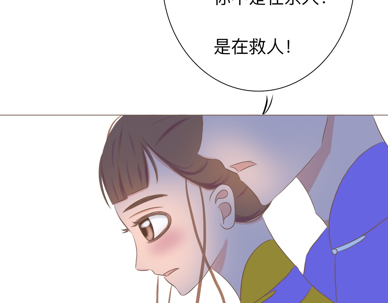 祭祀新娘 拖下水 第50页
