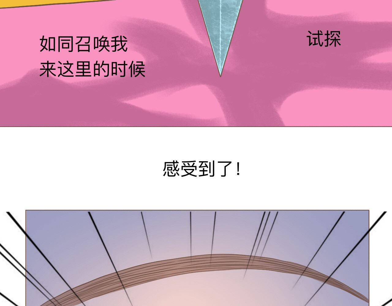 祭祀新娘 拖下水 第54页