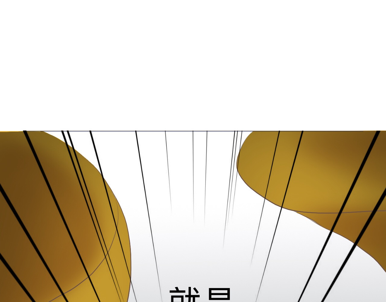 祭祀新娘 拖下水 第56页